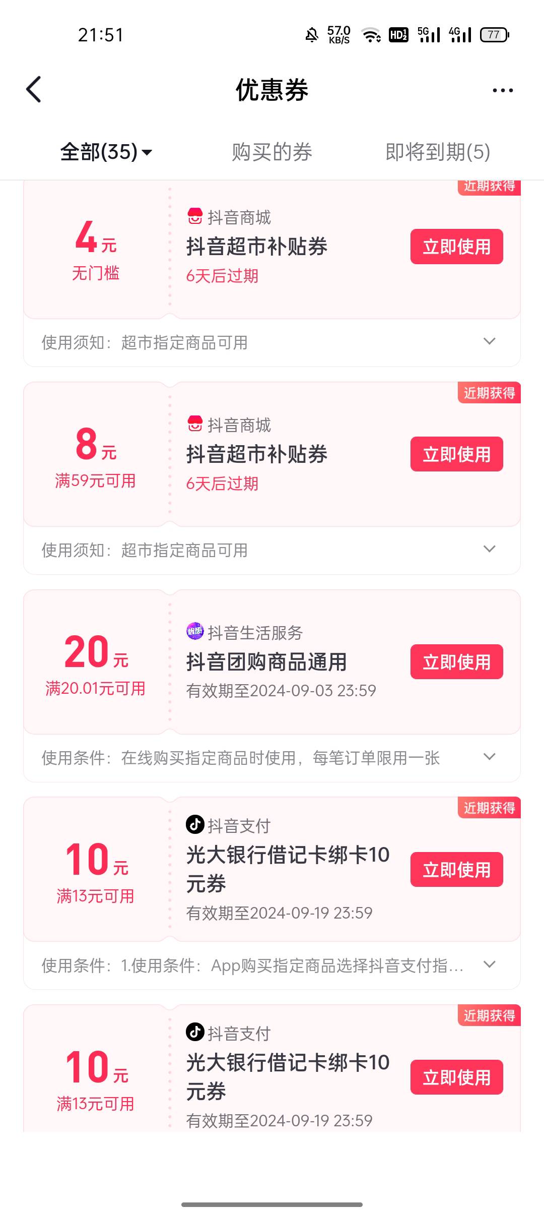 抖音拉小号同设备说违规30的没给，20的给，可以买什么出

29 / 作者:幼儿园抗大炮 / 