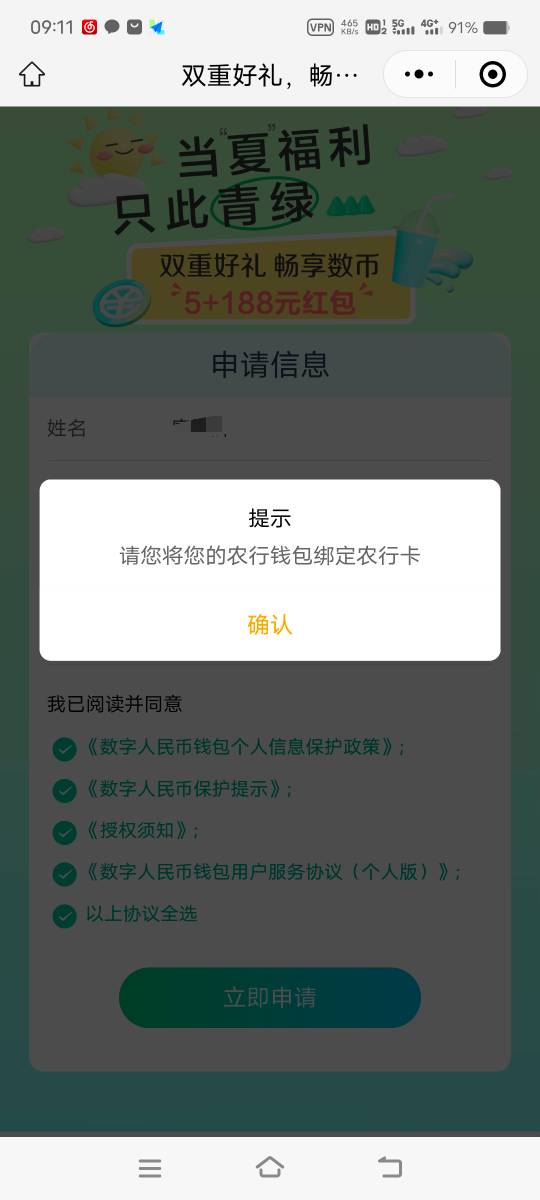 老农深圳188数币到底tm哪有问题？激活回来就绑钱包了，明天第三天了，问经理说只能周34 / 作者:山水不相逢、 / 