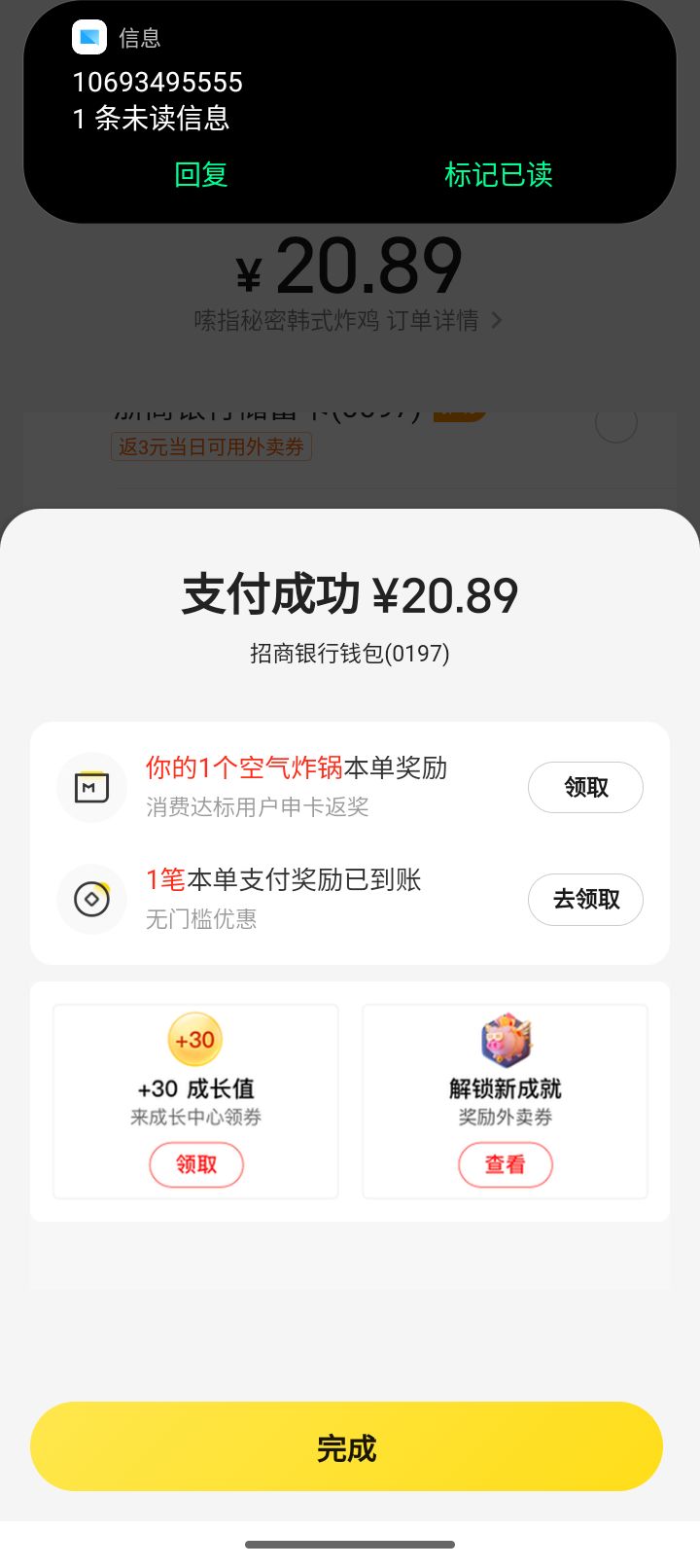 吃个挂壁炸鸡，把昨天招招2.88用了,18返18


13 / 作者:安东尼。 / 