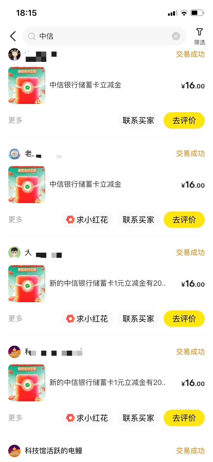 卖个立减金一堆人嘲讽你不买不代表别人不买……





6 / 作者:艾泽拉斯魔暴龙 / 