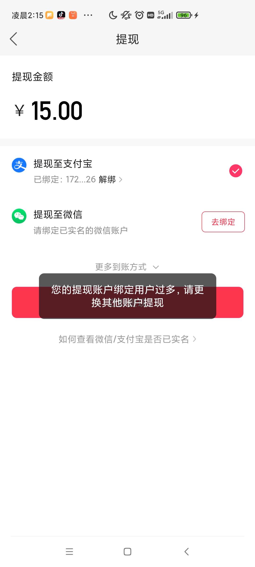 谁知道这怎么搞？ 

47 / 作者:小运气123 / 