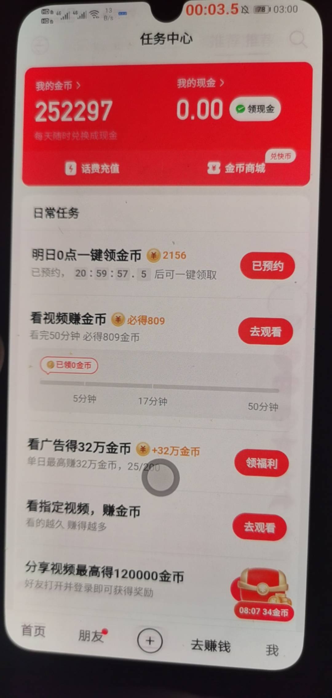 大意了，退单退早了，以为够30了，再下单也救不活了




87 / 作者:哼无缘 / 