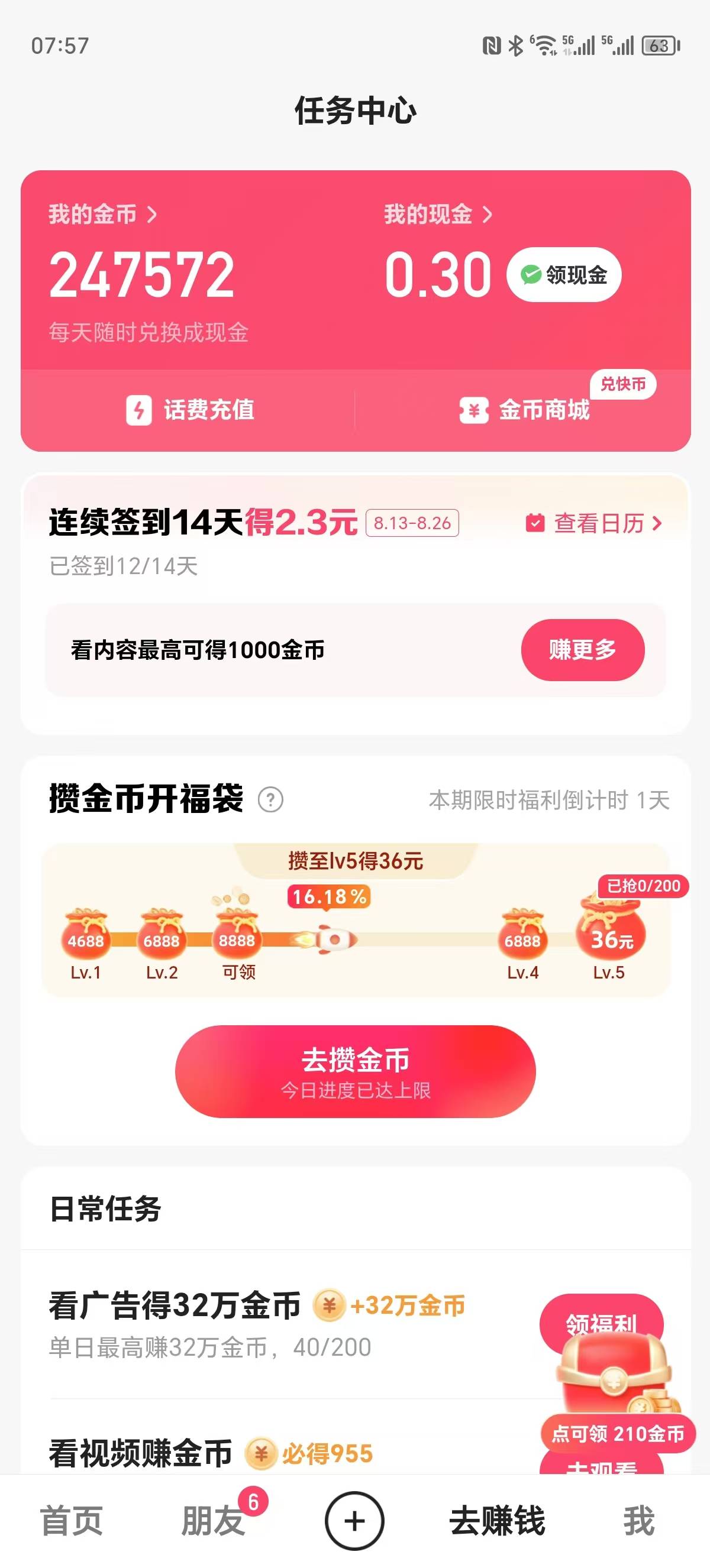 老哥们，下班了，上夜班12个小时，上班的时候弄了这些，广告都是几百几百一个，硬是熬62 / 作者:快乐就好12 / 