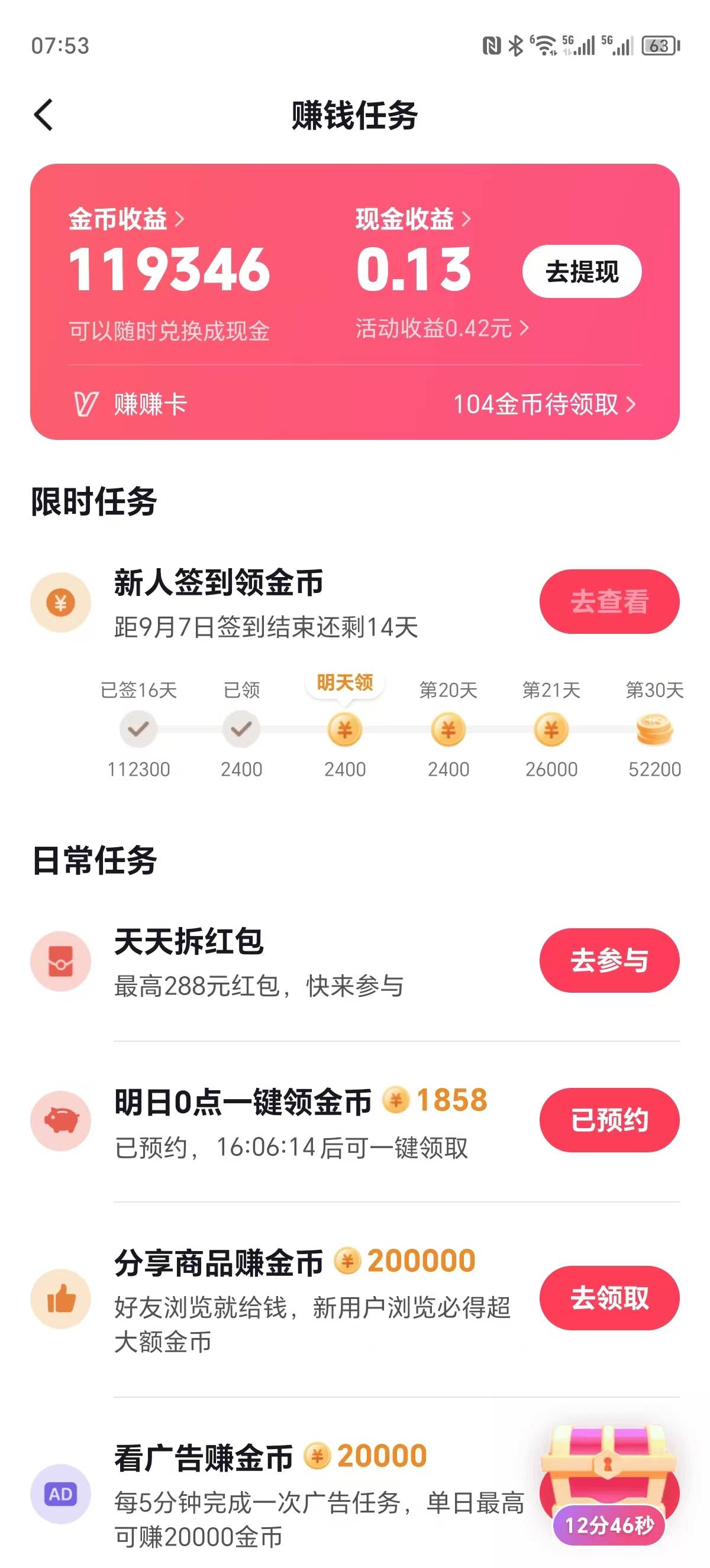 老哥们，下班了，上夜班12个小时，上班的时候弄了这些，广告都是几百几百一个，硬是熬75 / 作者:快乐就好12 / 