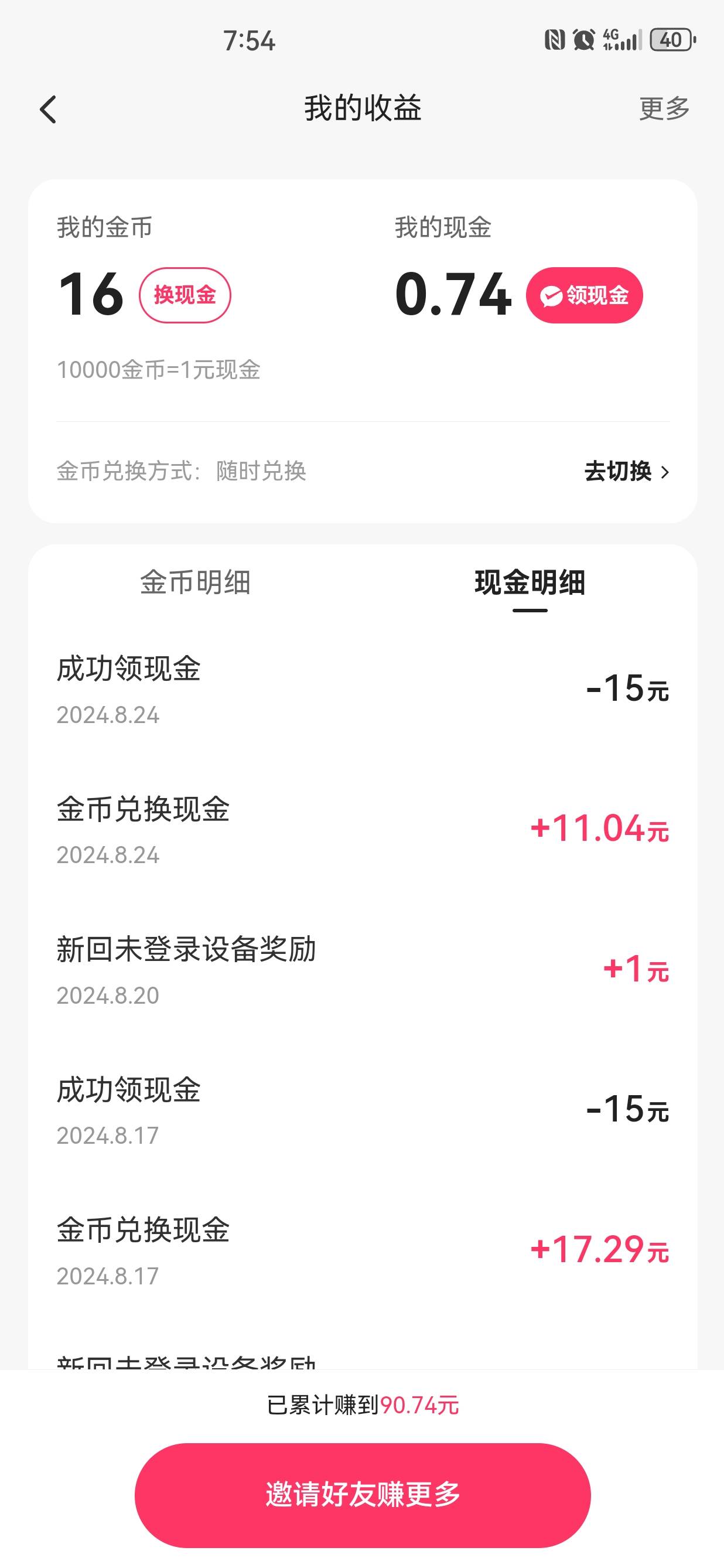 老哥们，下班了，上夜班12个小时，上班的时候弄了这些，广告都是几百几百一个，硬是熬42 / 作者:快乐就好12 / 