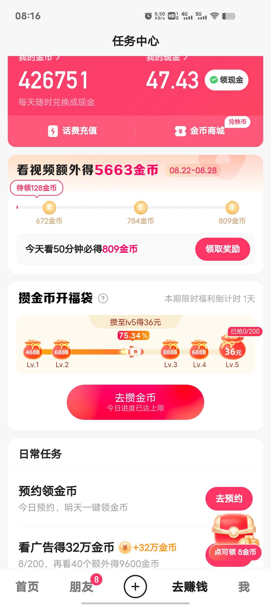 快手早上成了冲吧，昨天看了10个1拖10，今天8个弄了42

21 / 作者:路人袈 / 