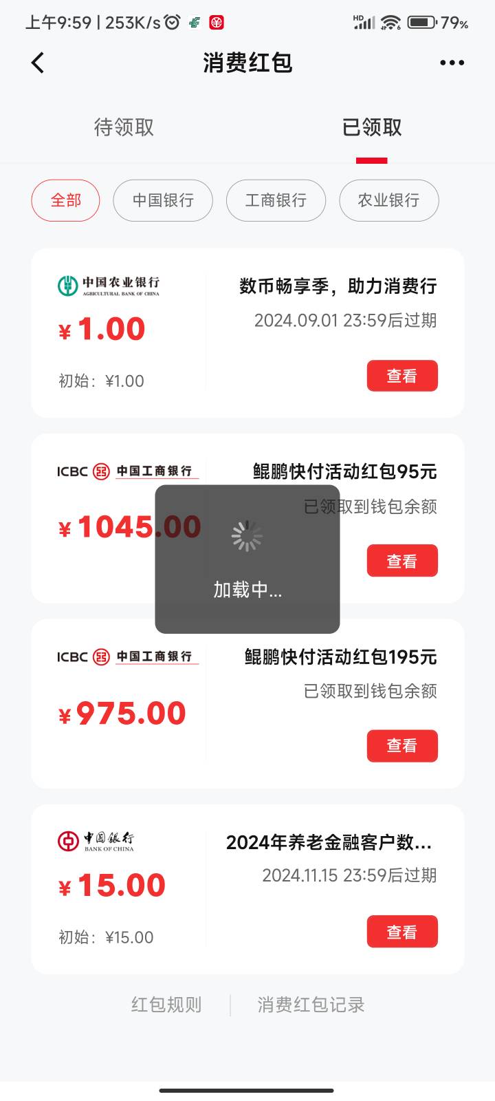 这个中行的15不知道哪来的，直接扫商户码不抵扣


20 / 作者:梦屿千寻ོ꧔ꦿ / 