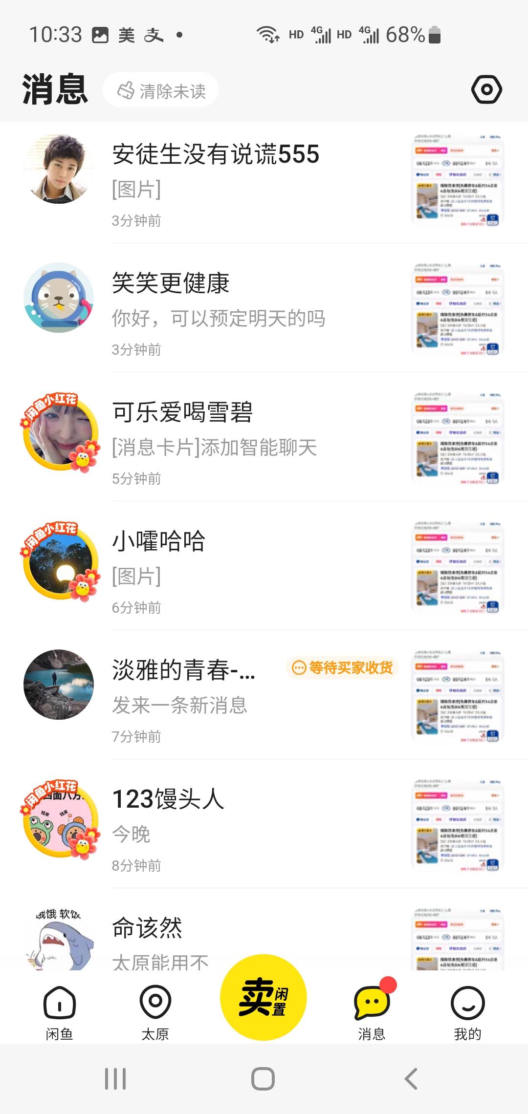 今天酒店这么多人问？

83 / 作者:李儒 / 