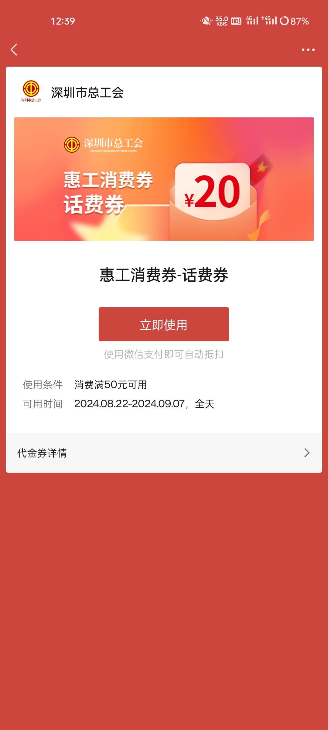 今天第一次做任务入工会，领个新会员礼品，有老哥收这个吗？

11 / 作者:CYW丶 / 