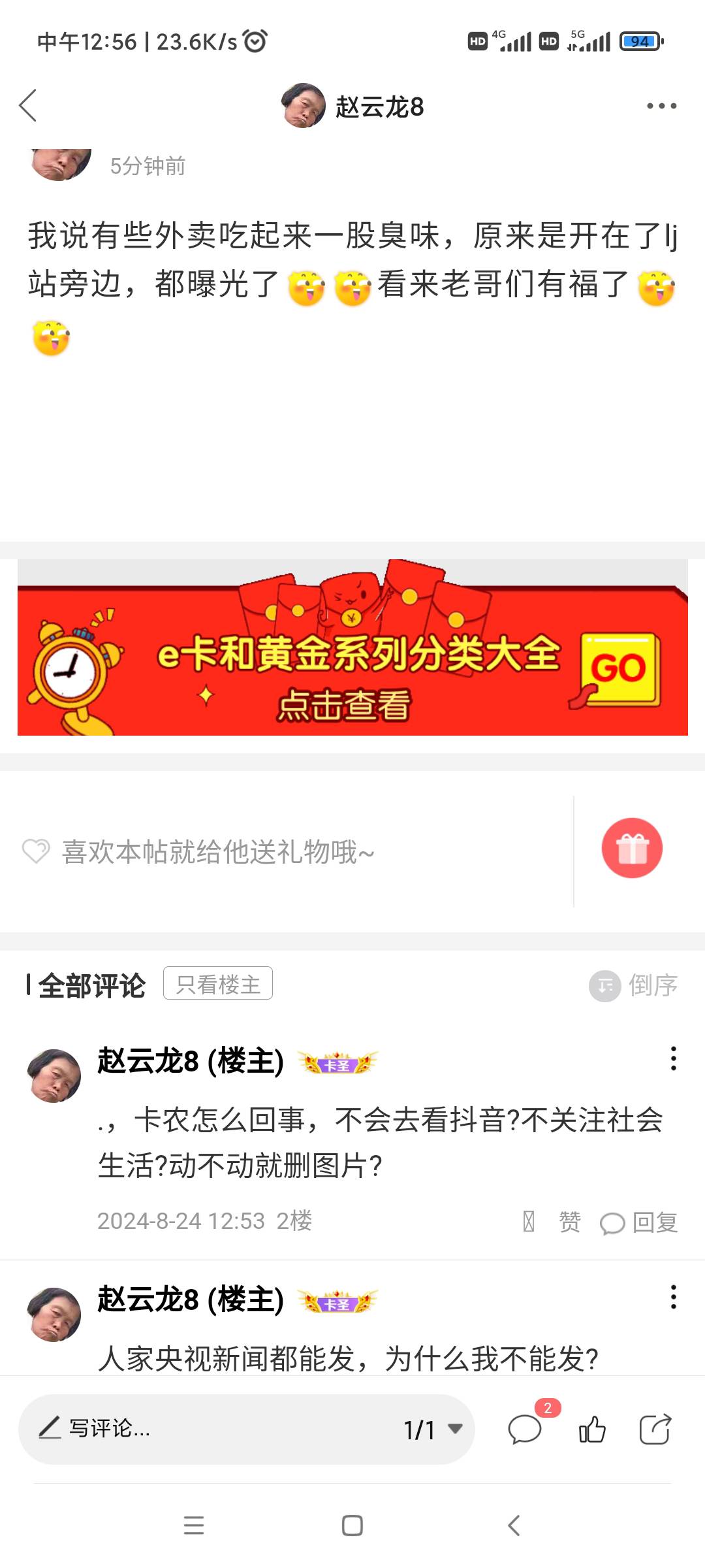 无语了，动不动删图片，

62 / 作者:赵云龙8 / 