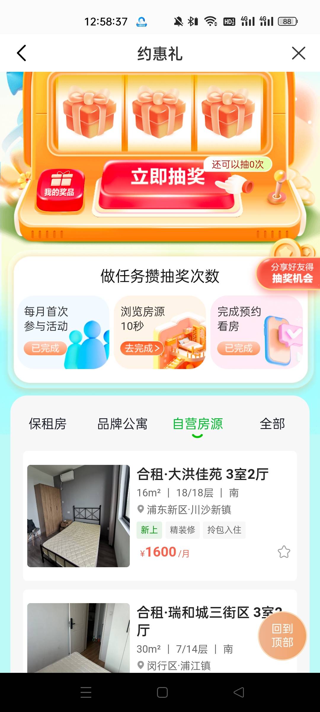 这个浏览房源怎么完成

99 / 作者:屁兜 / 