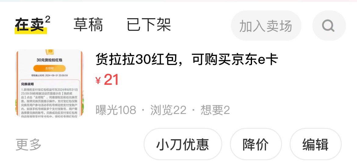 最低价了，需要支付宝换绑成我的手机号，领了再换回去

65 / 作者:。。。。567 / 