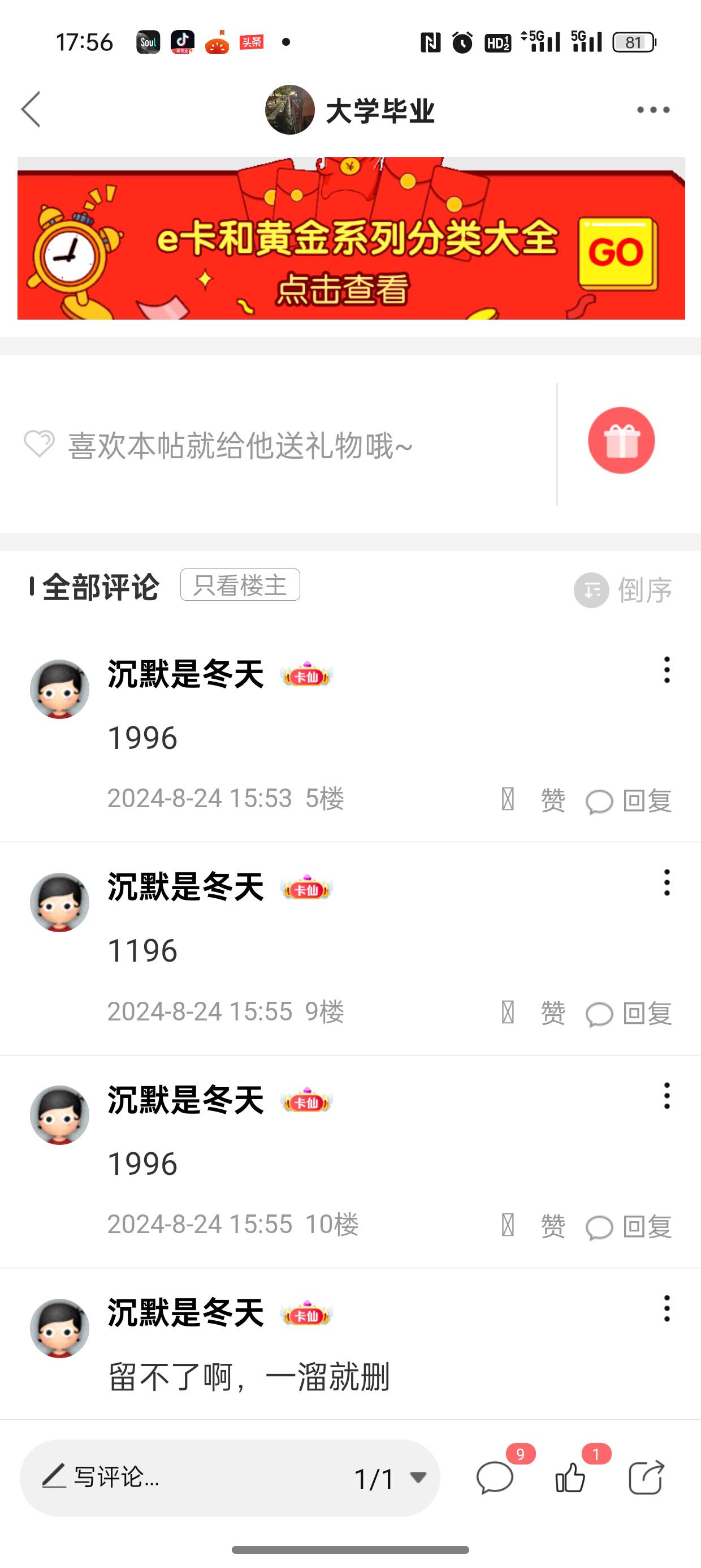 狗反咬一口，到账说没到，还说我p图！管理@卡农110 @卡农阳阳 






61 / 作者:大学毕业 / 