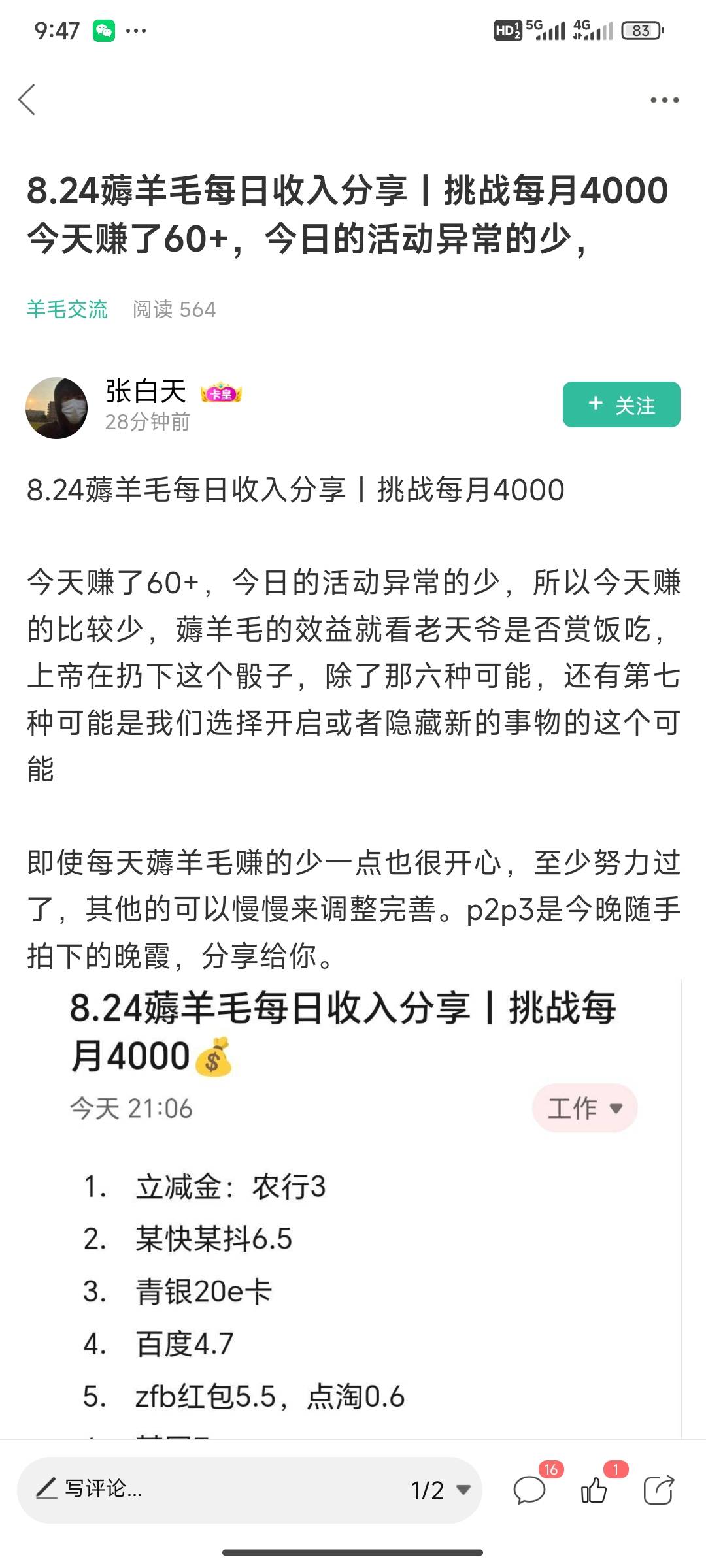 发再多毛都不够隔壁偷，偷完还说他们首发，大部分羊毛都是被隔壁申请废的

71 / 作者:溯溪鞋 / 