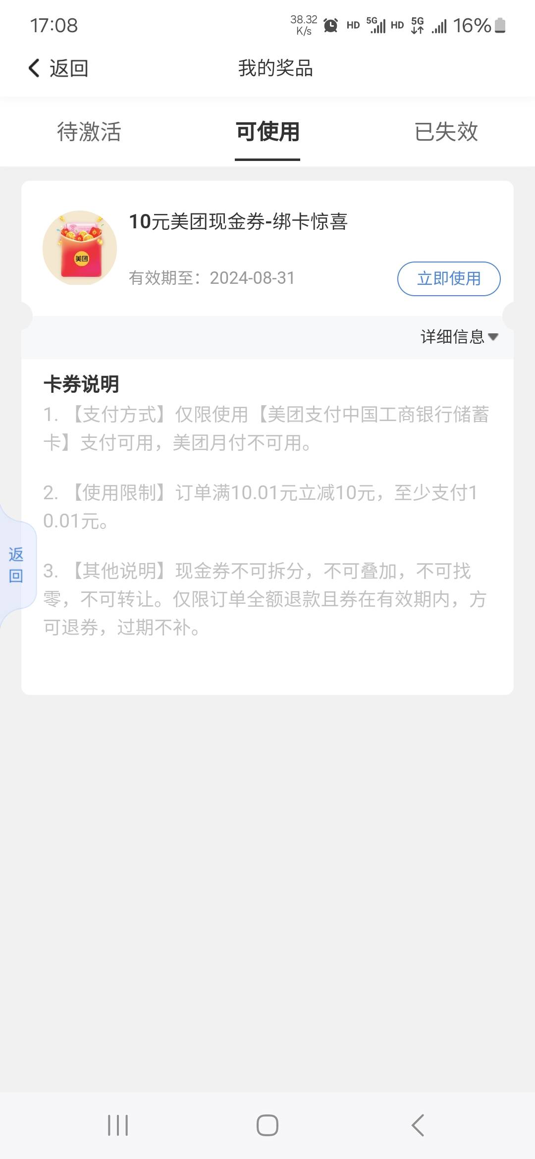 老哥们这个券是不是通用，还是必须用大妈卡，想出给别人，不想点外卖

41 / 作者:gm哦哦哦 / 