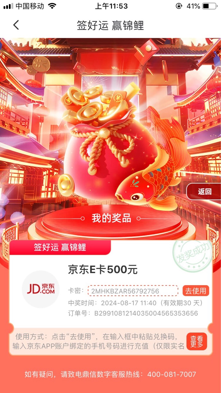 邮储北京玩不起是吧，根本没放奖品是不是，辣鸡

54 / 作者:岸无边 / 