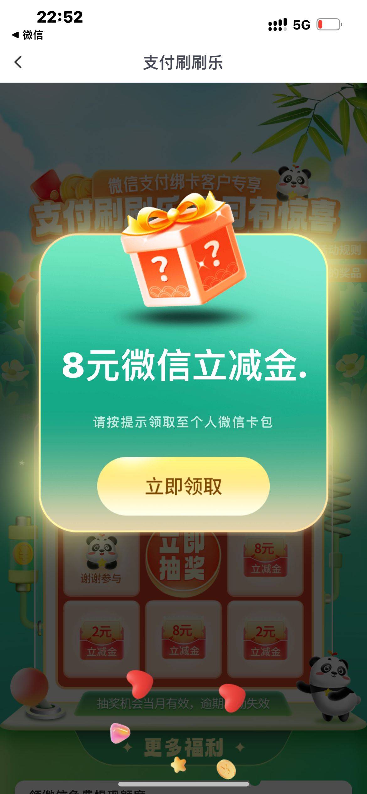 成都月月刷 俩个8和一起该多好


33 / 作者:差池1 / 