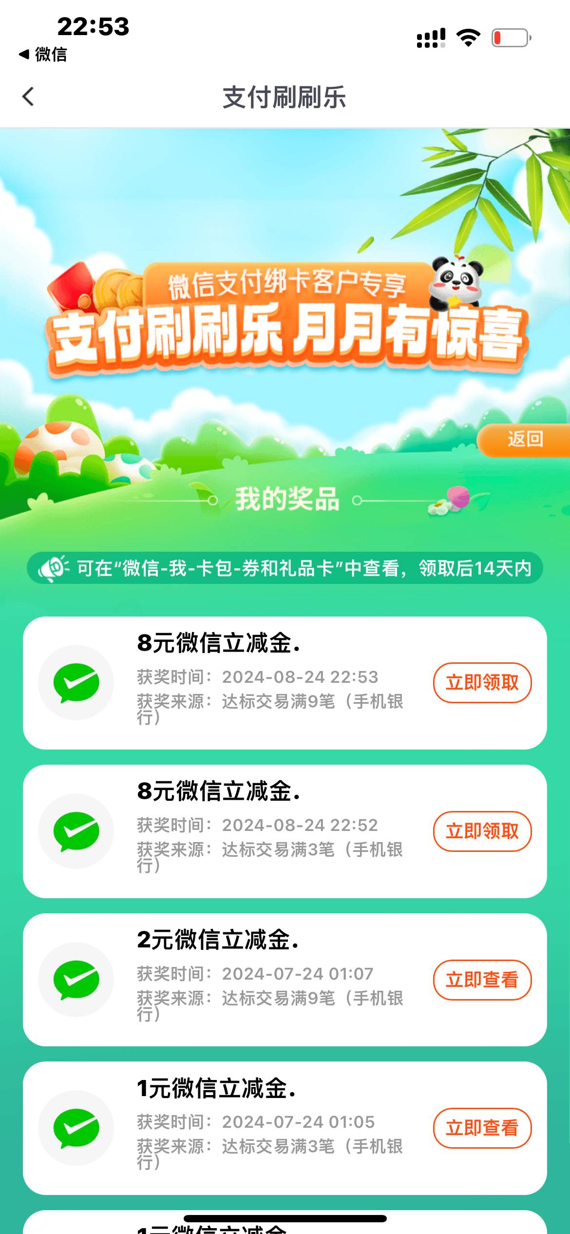 成都月月刷 俩个8和一起该多好


89 / 作者:差池1 / 
