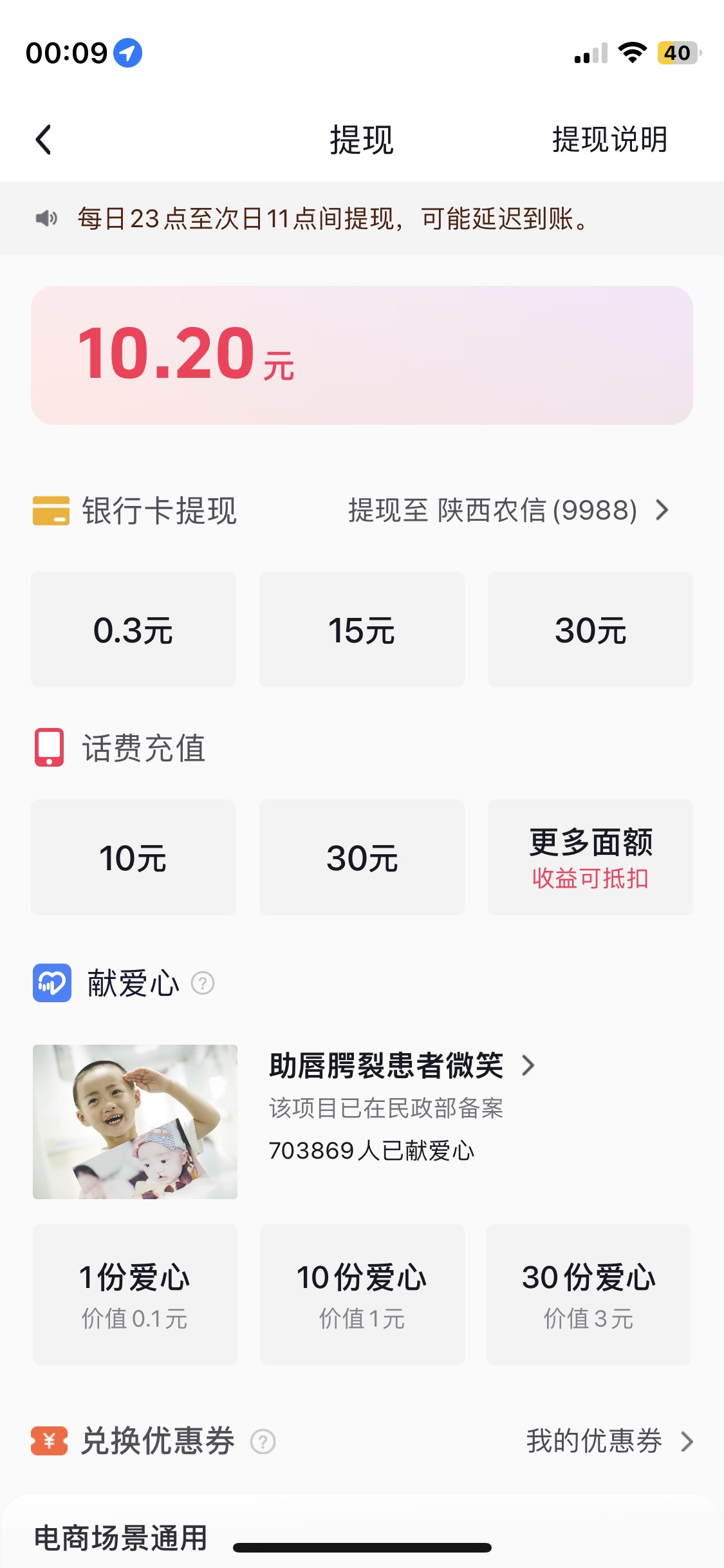 出抖音极速两个10元话费 17出有老哥收吗

93 / 作者:你走13 / 