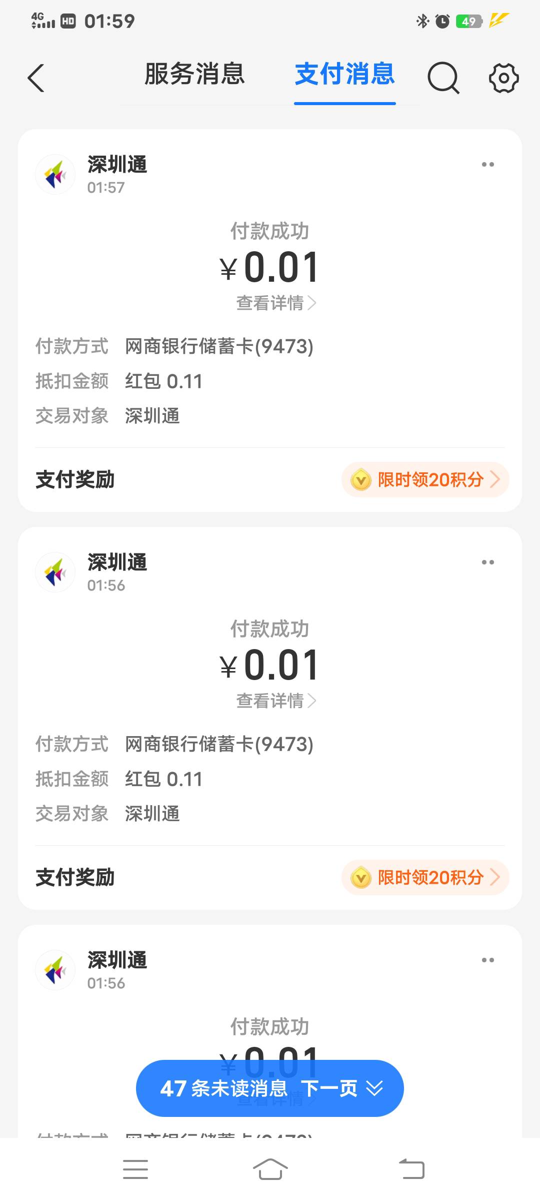 老哥们每月支付6/7百次0.01它怎么还不封我，都是在半夜持续快半年了

8 / 作者:大荒 / 