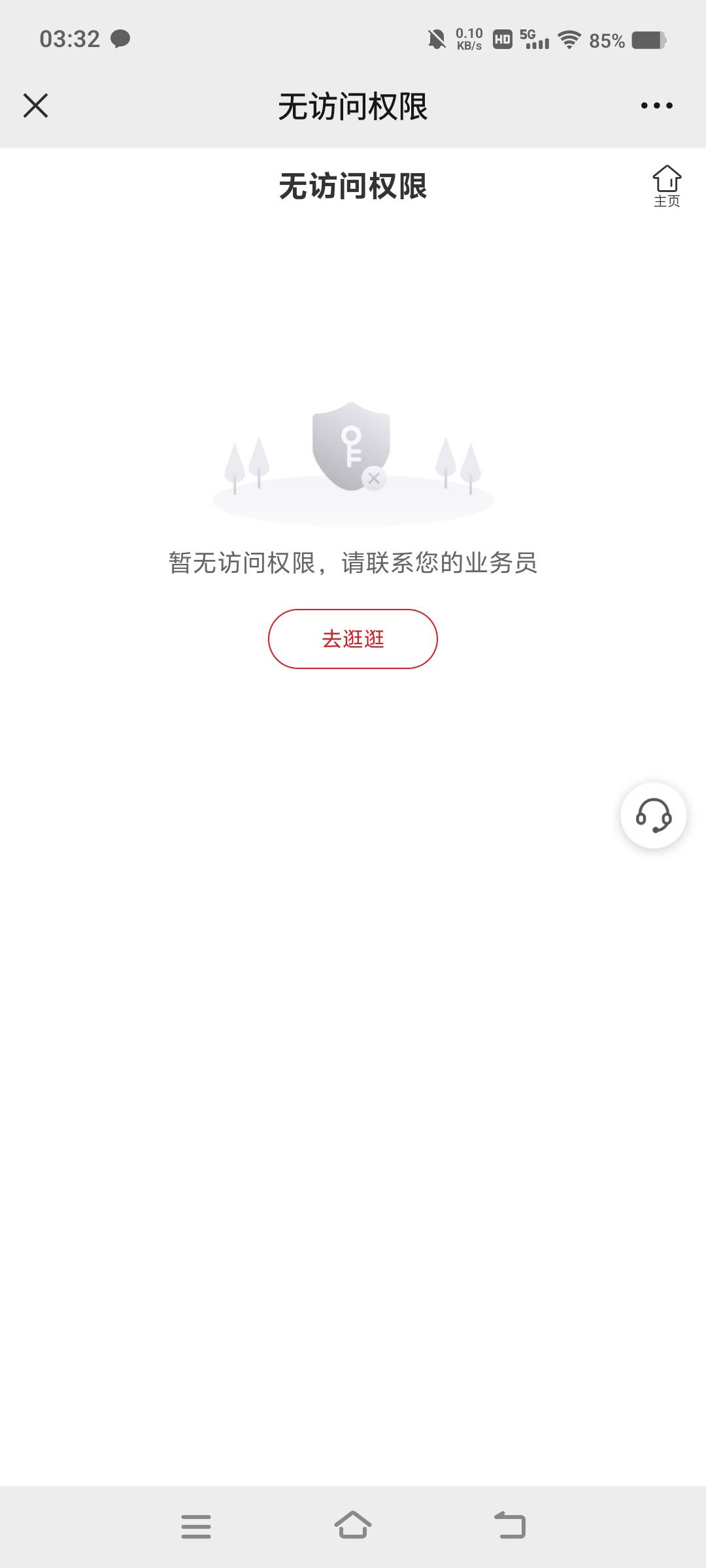 这还有，不去申请吗？链接https://vmall.e-chinalife.com/marketing/topic/detail?wx_4 / 作者:互撸娃@@ / 