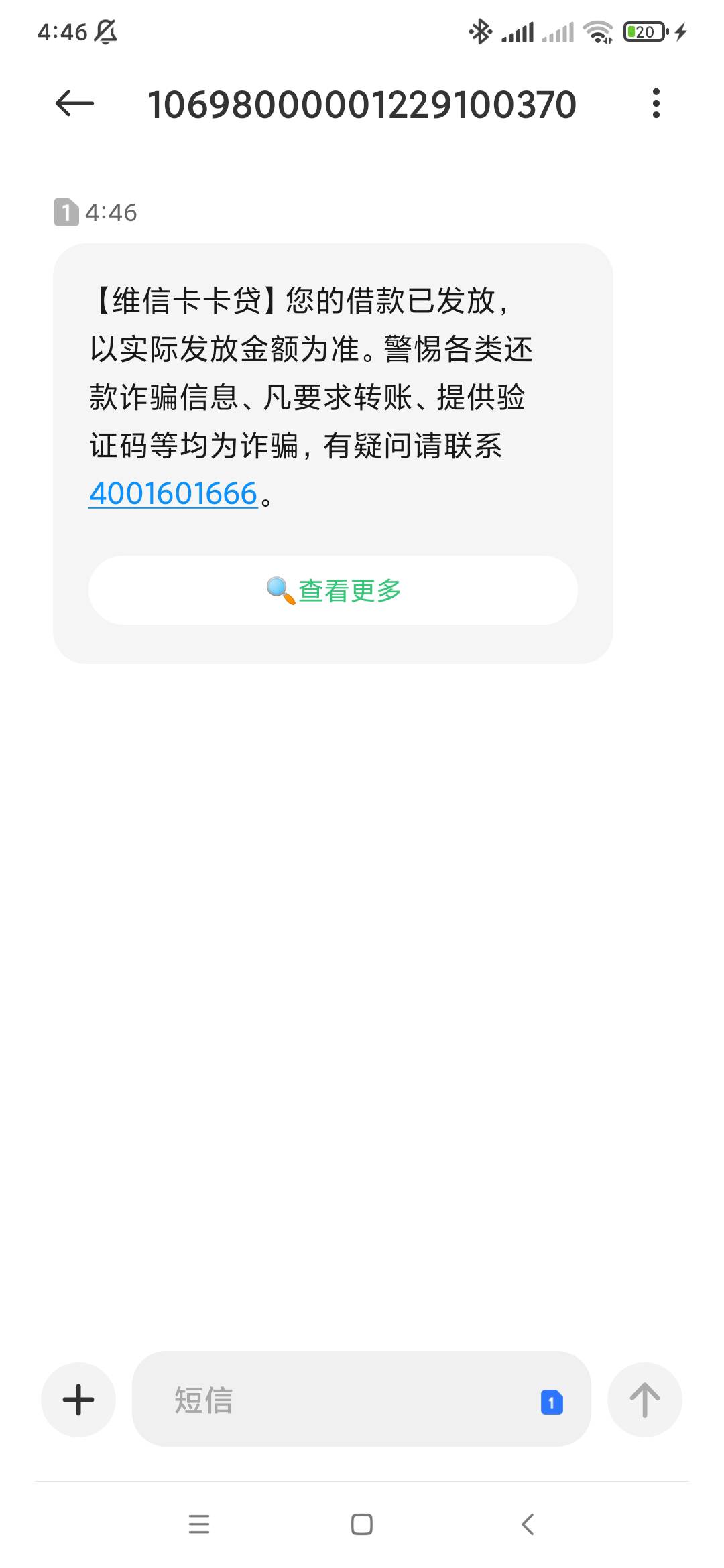 维信卡卡贷时隔7年，用新手机号登陆实名找回了7年前注销手机号的账号，更新下出额100012 / 作者:男污摸咪脱服 / 