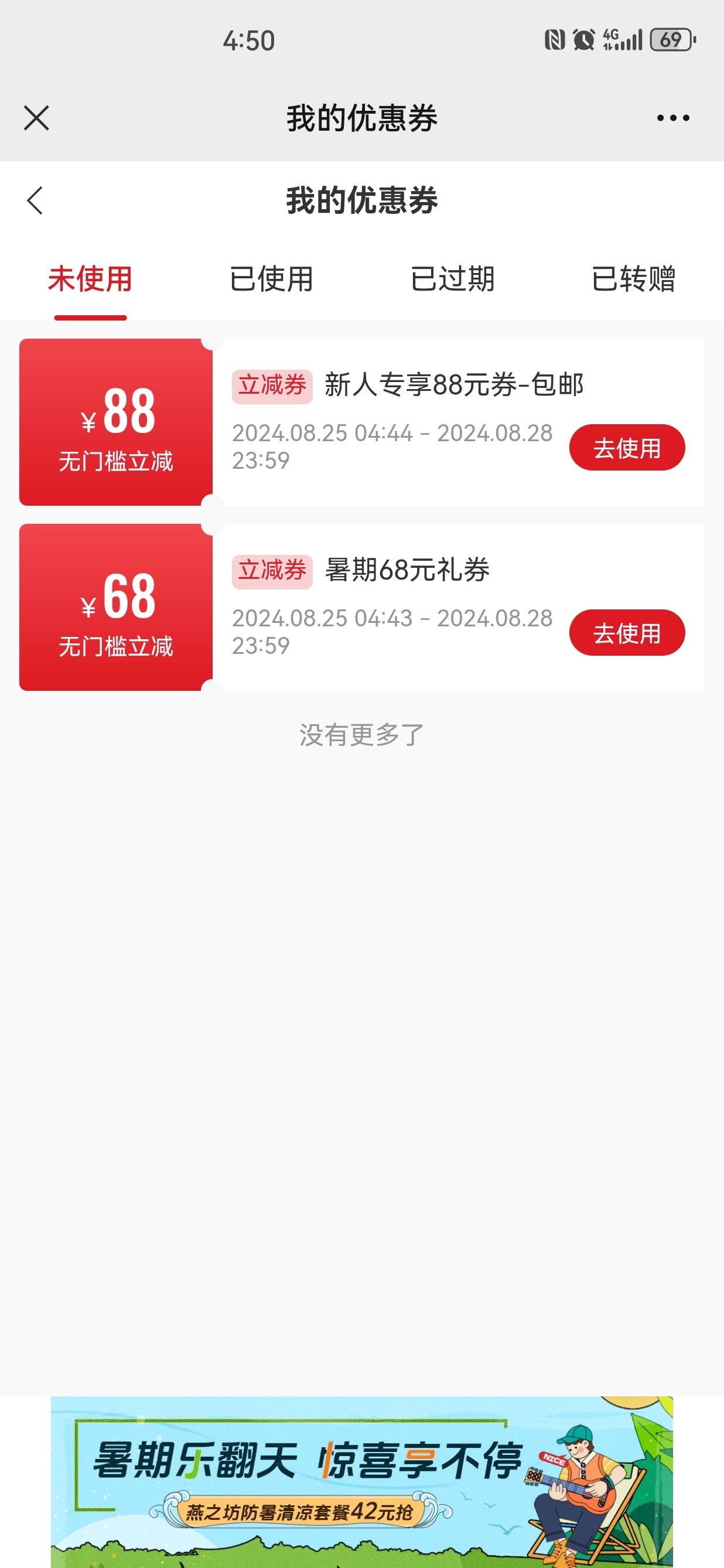 有什么用，感觉会被反申请

31 / 作者:快乐就好12 / 