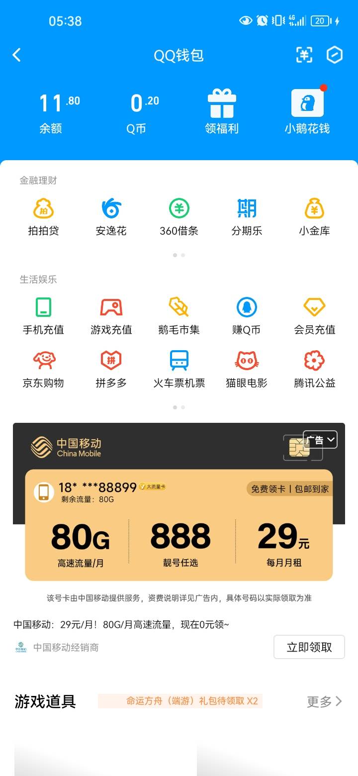 qq的王者人生的早餐毛。我只有5个号。云就好了。几分钟一个号。大清毛




16 / 作者:岸上狗蛋 / 