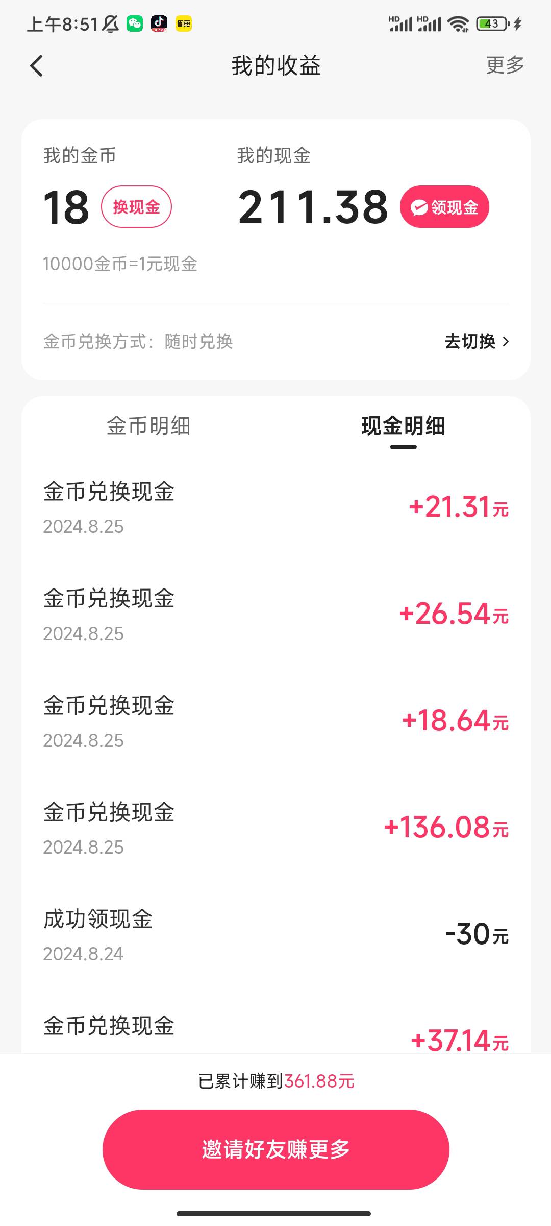 12个半小时这个设备搞了420万金币扛不住了

92 / 作者:遮住你的眼 / 