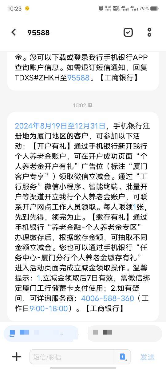 厦门工行养老开户50毛，有厦门卡老哥快去试试限不限卡

95 / 作者:菲菲飞呀飞 / 