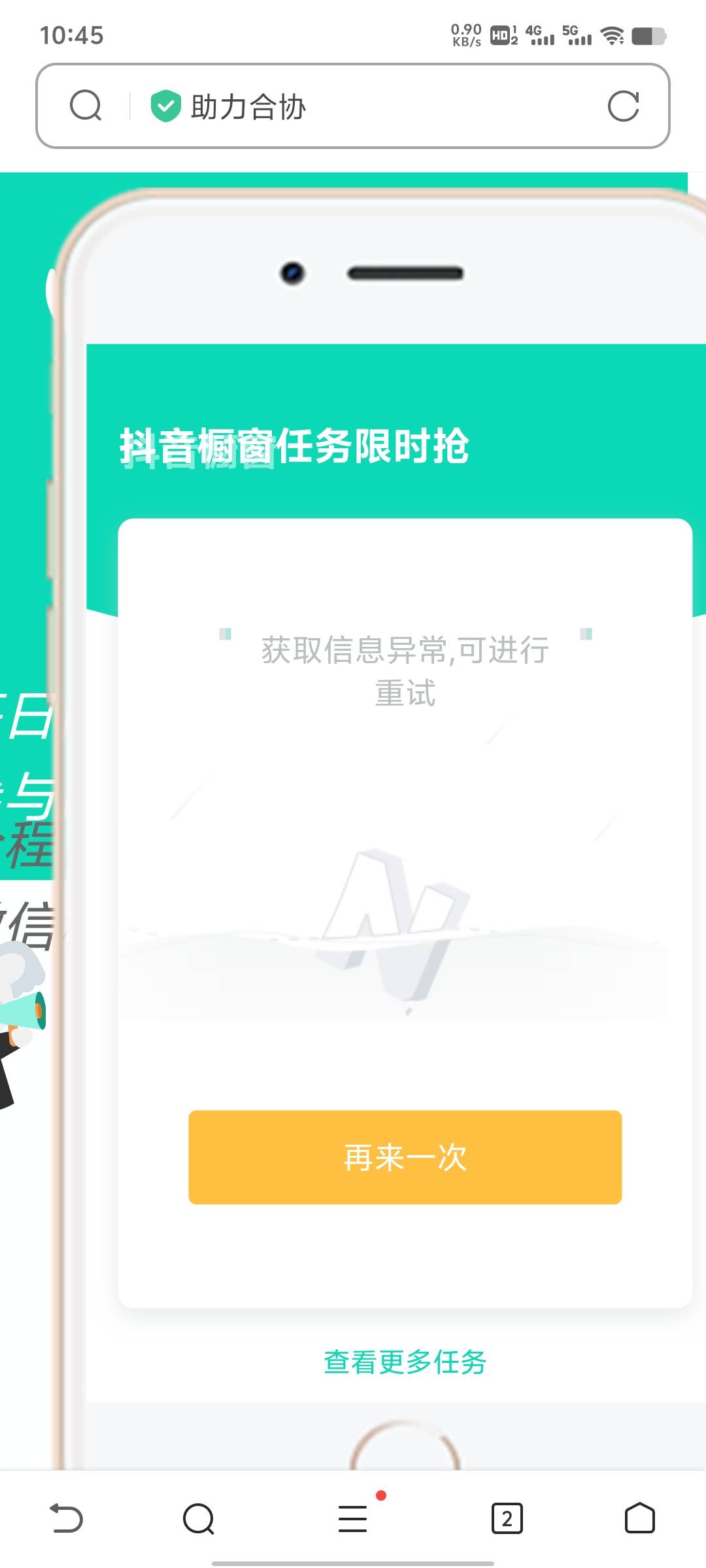 抖音扫码后一直显示这样扫了好几次了，有没有老哥说一下怎么操作，第一次玩

10 / 作者:来了来了见到你 / 