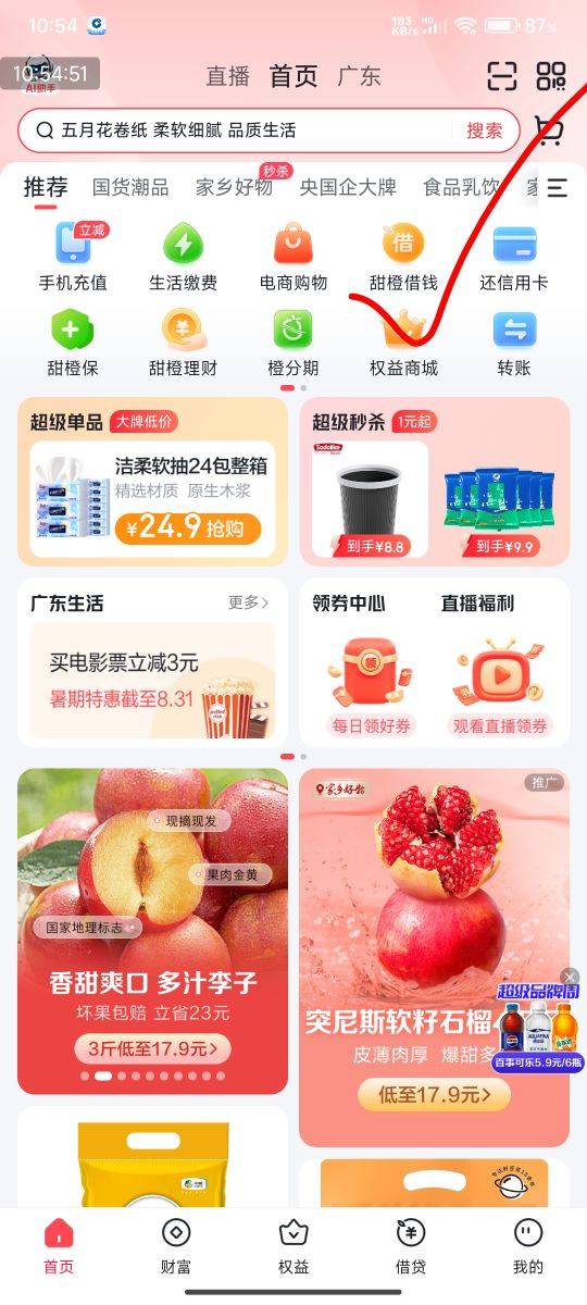 翼支付app，三网都能申请，十秒，简单粗暴破零

翼支付APP 首页 甜橙借钱 点进去 借钱17 / 作者:123初心 / 