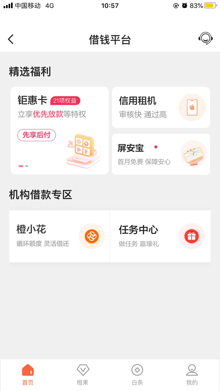 翼支付app，三网都能申请，十秒，简单粗暴破零

翼支付APP 首页 甜橙借钱 点进去 借钱58 / 作者:那个她 / 