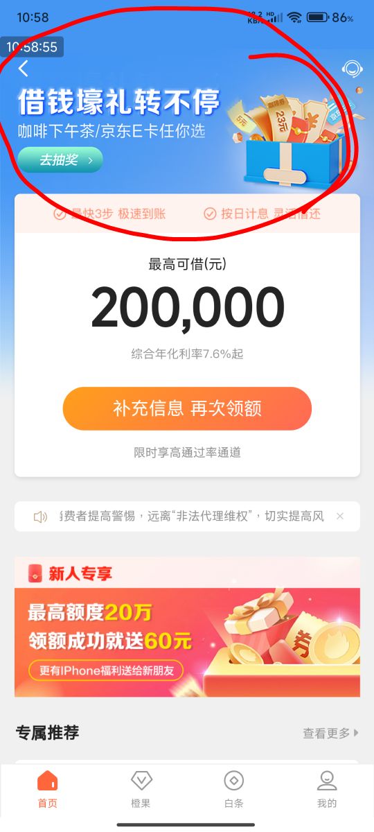 翼支付app，三网都能申请，十秒，简单粗暴破零

翼支付APP 首页 甜橙借钱 点进去 借钱36 / 作者:123初心 / 