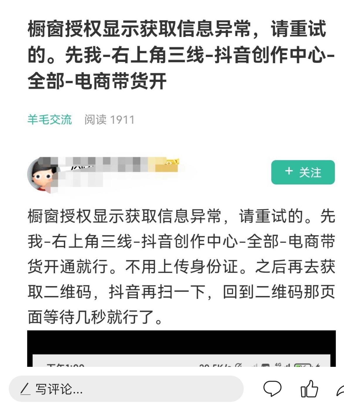 感谢老哥 几月前就看到你们在发一直不知道怎么弄 确实简单 上传身份证就好了


89 / 作者:那个她 / 