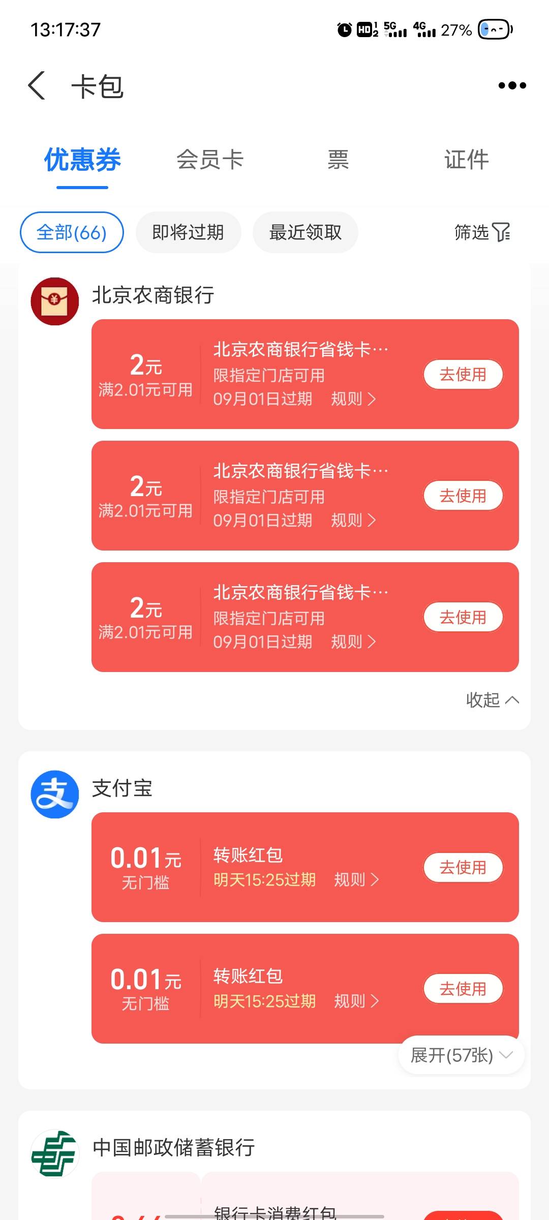 有能t的嘛，给2

73 / 作者:那年风月 / 