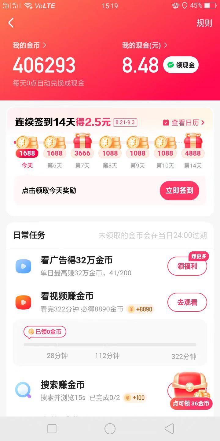 6个小时看了这些，现在全是卖药的广告了，看累了不想下单了。明天再说吧，那些上百万28 / 作者:撸撸毛而已 / 