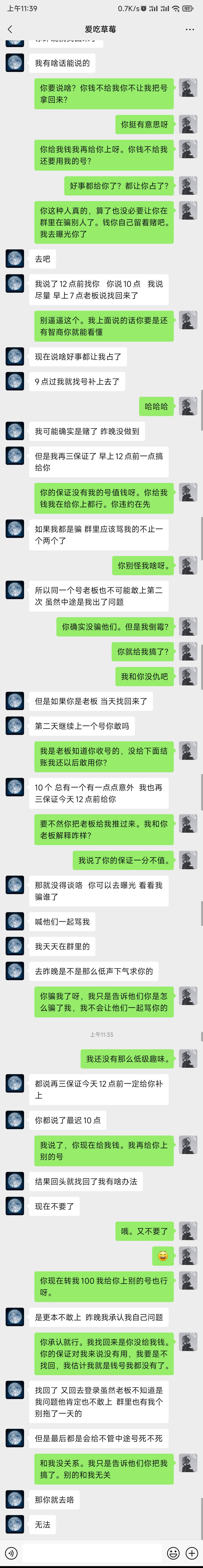 以后这种骗子大家尽量远离。纯纯cs




53 / 作者:随风飘散的尘土 / 