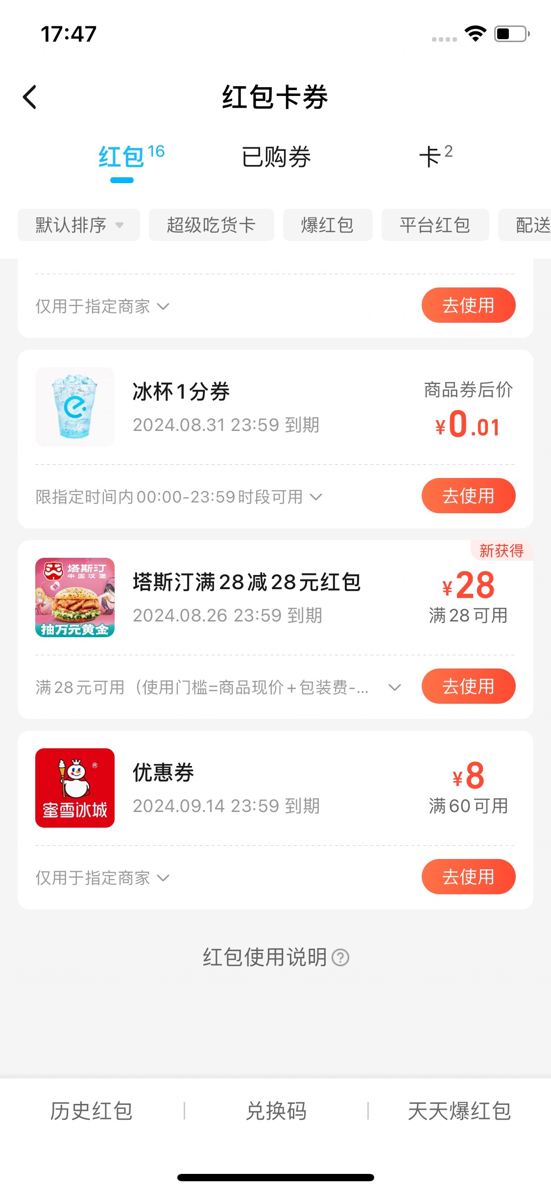 谁在成都 要吃塔斯丁么

11 / 作者:新来的小伙伴 / 