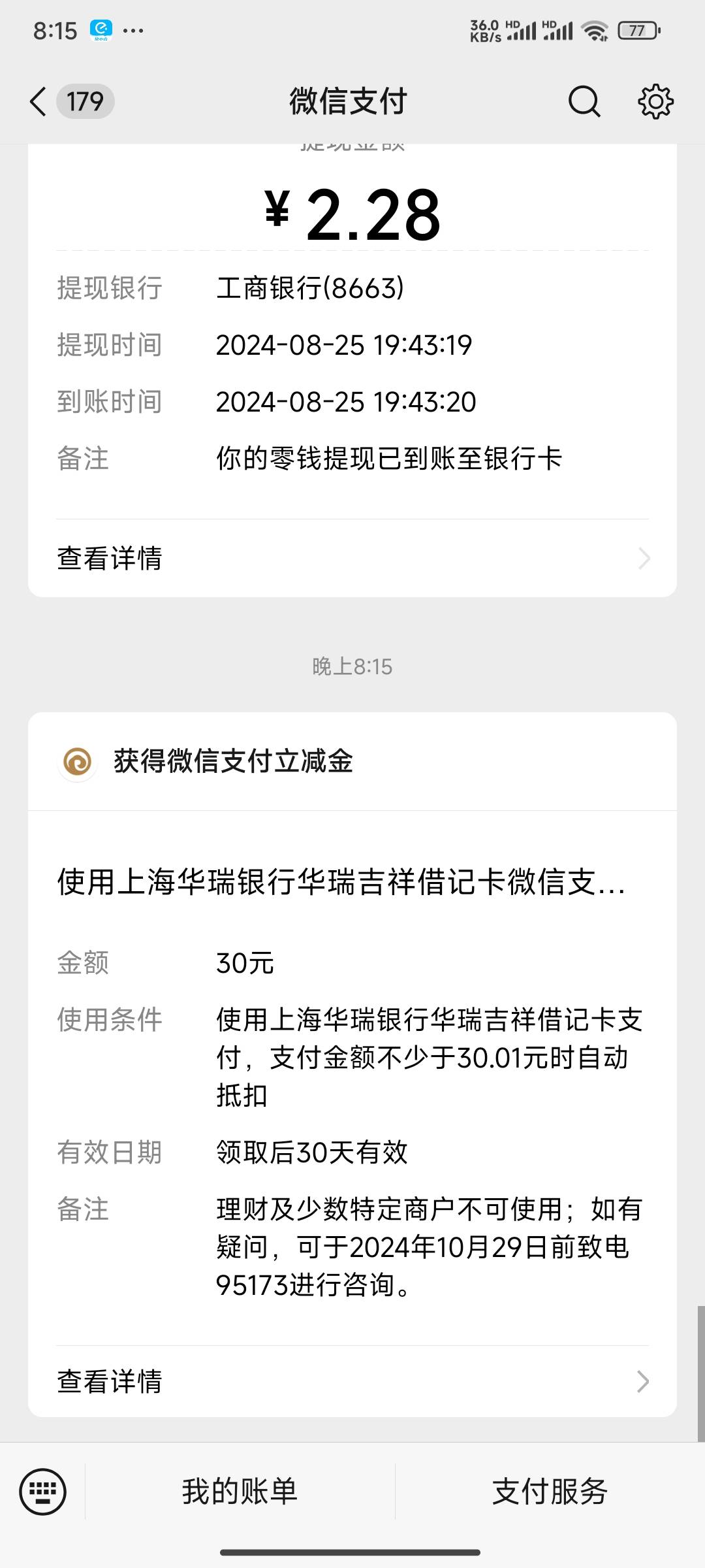 华瑞还有其他福利吗现在@云州 感谢老哥


73 / 作者:好好好649 / 