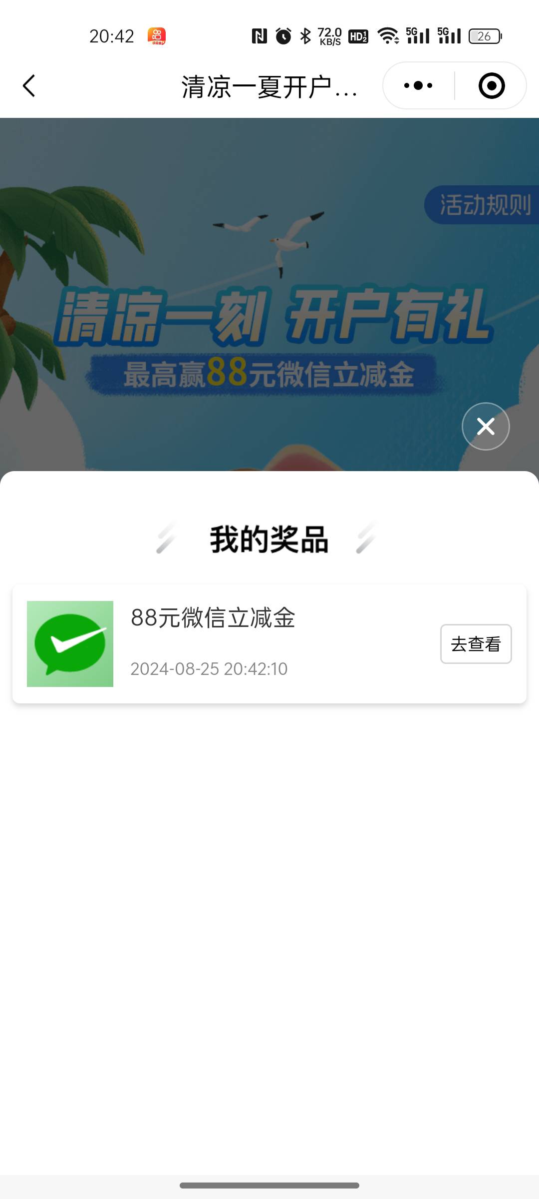 华瑞忙活半个小时，4个微信都换了，就是不给30 然后随意点点公众号tm抽个88啊……这

61 / 作者:LuYg / 