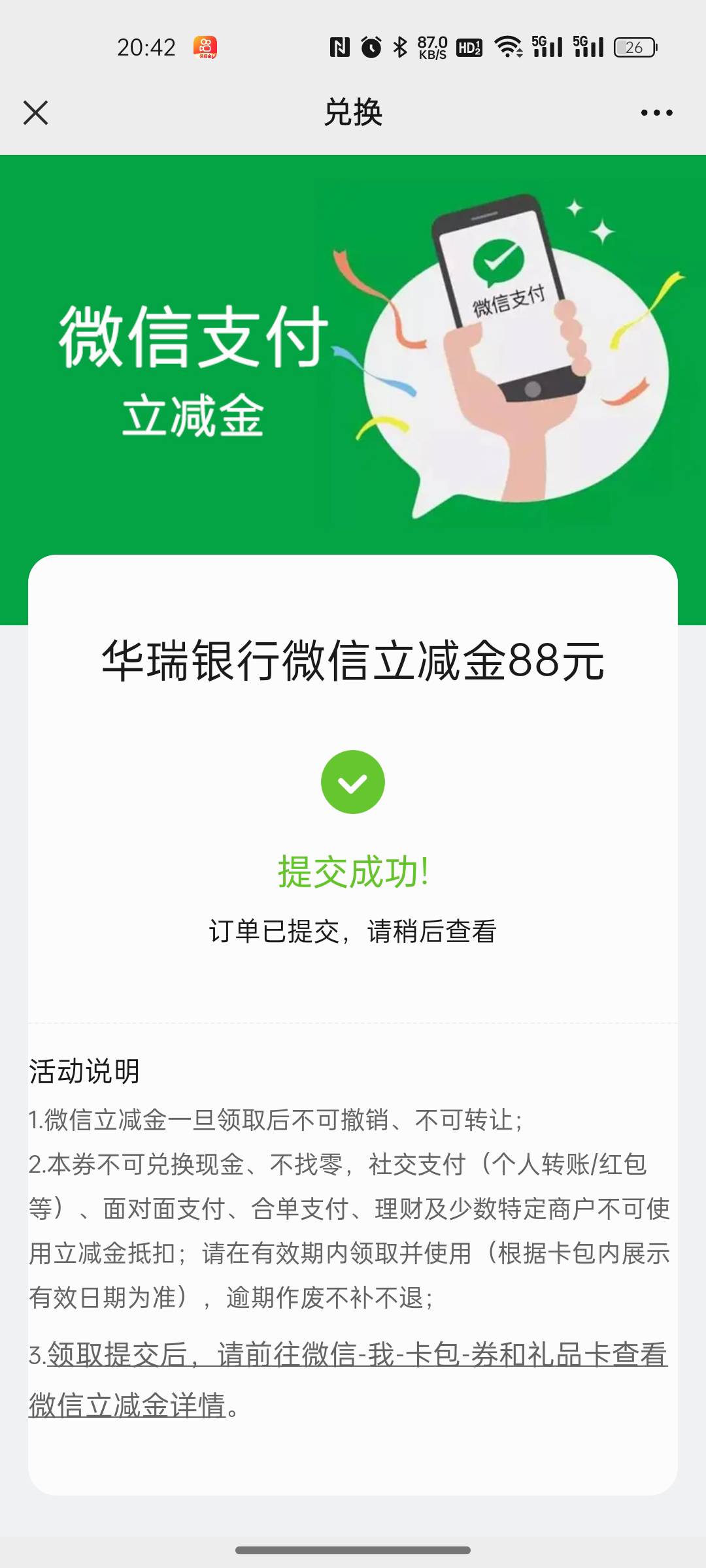 华瑞忙活半个小时，4个微信都换了，就是不给30 然后随意点点公众号tm抽个88啊……这

88 / 作者:LuYg / 