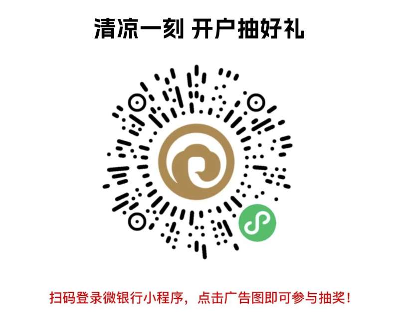 华瑞新户抽奖循环的，可关注公众号，回复老客抽奖，这也是新户的抽奖地址，或者直接扫41 / 作者:浅酌流年 / 