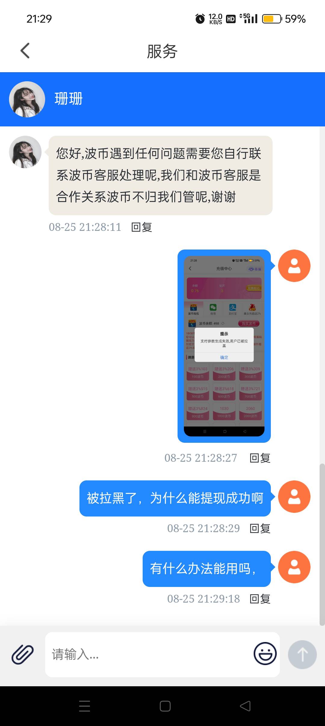 波币被拉黑了，里面的钱，可以搞出来吗

38 / 作者:独角戏行就行 / 