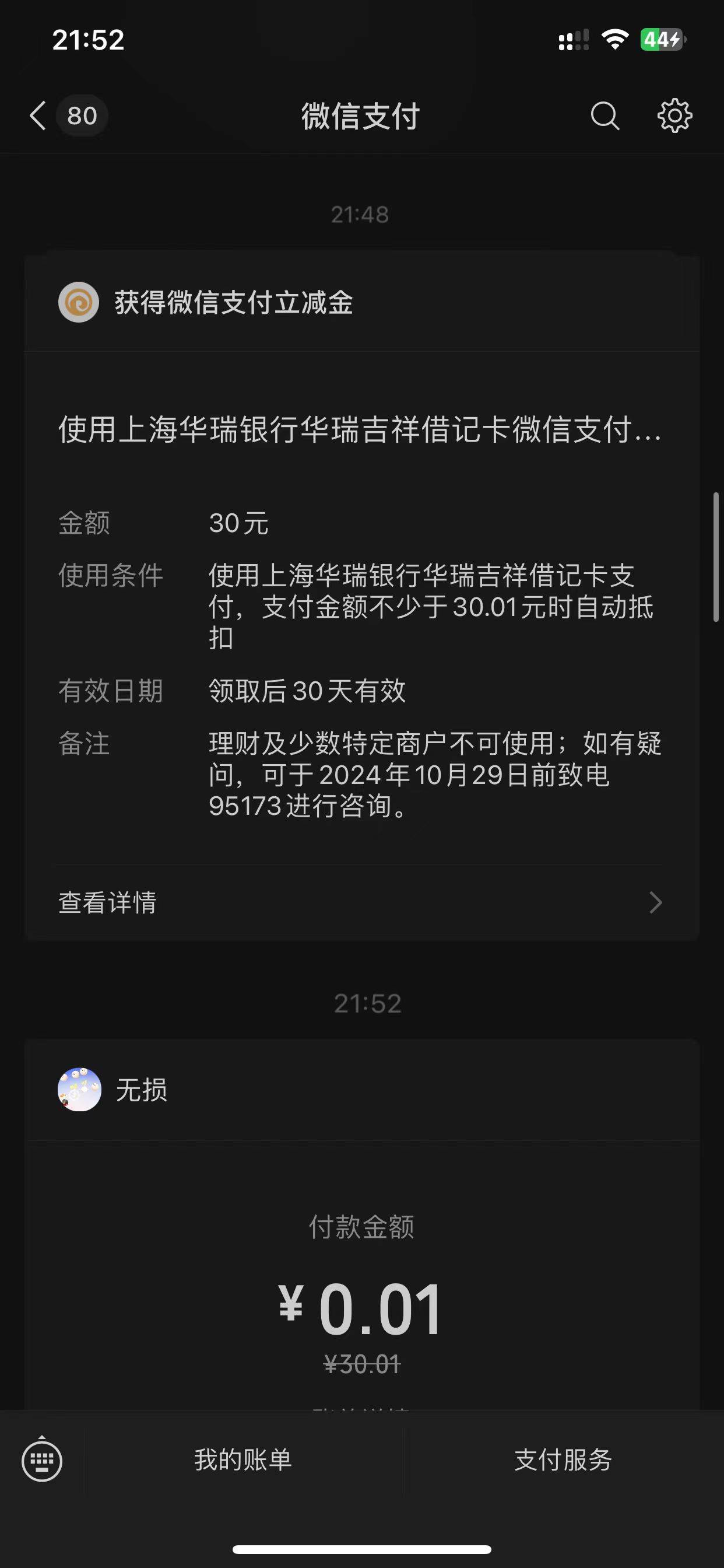 上次没赶上，这次赶上了，抽奖低保1

77 / 作者:哈哈哈笑死我了 / 