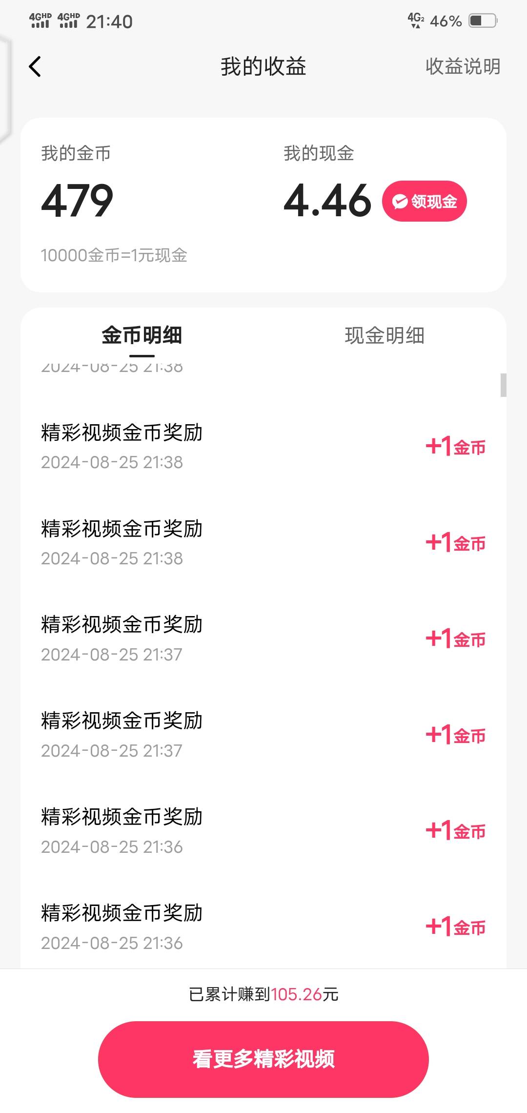 白天不努力 晚上看广告39 / 作者:路人丁丁 / 