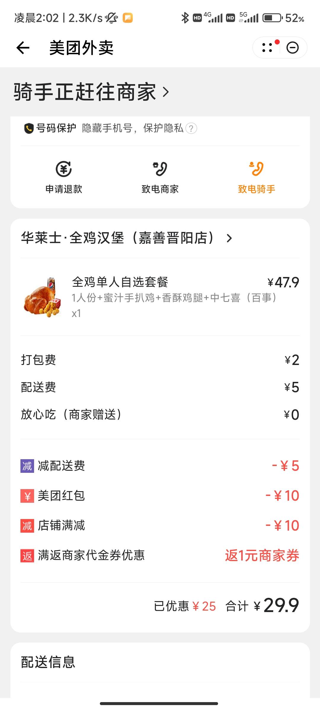 华为喷射T餐吃上了 老哥们

82 / 作者:我们结束了 / 