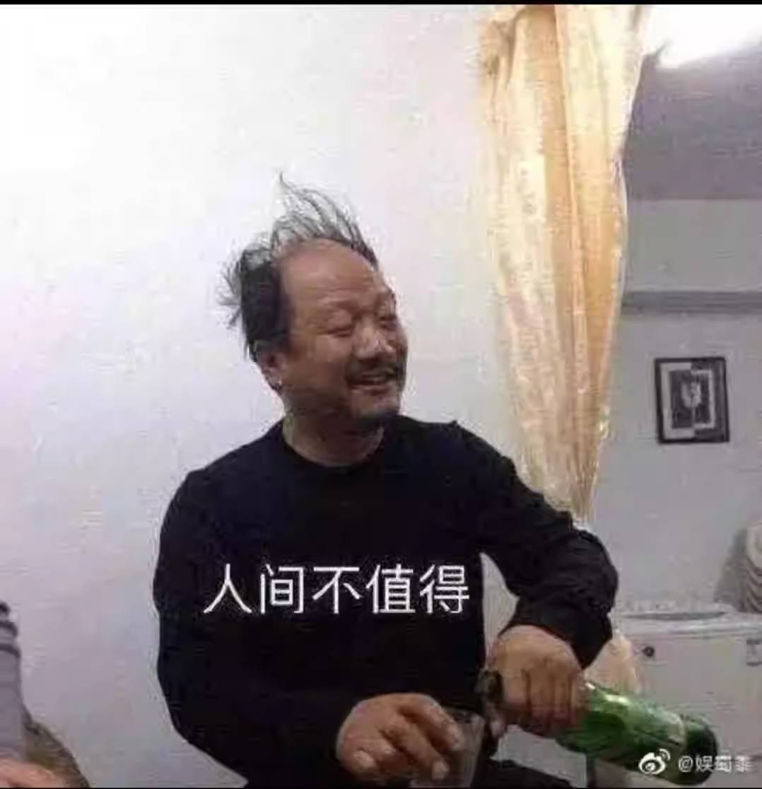 真就是吃个基吧  第一个号刷了五次不出然后直接就是拒绝...44 / 作者:不伦不类很正经 / 