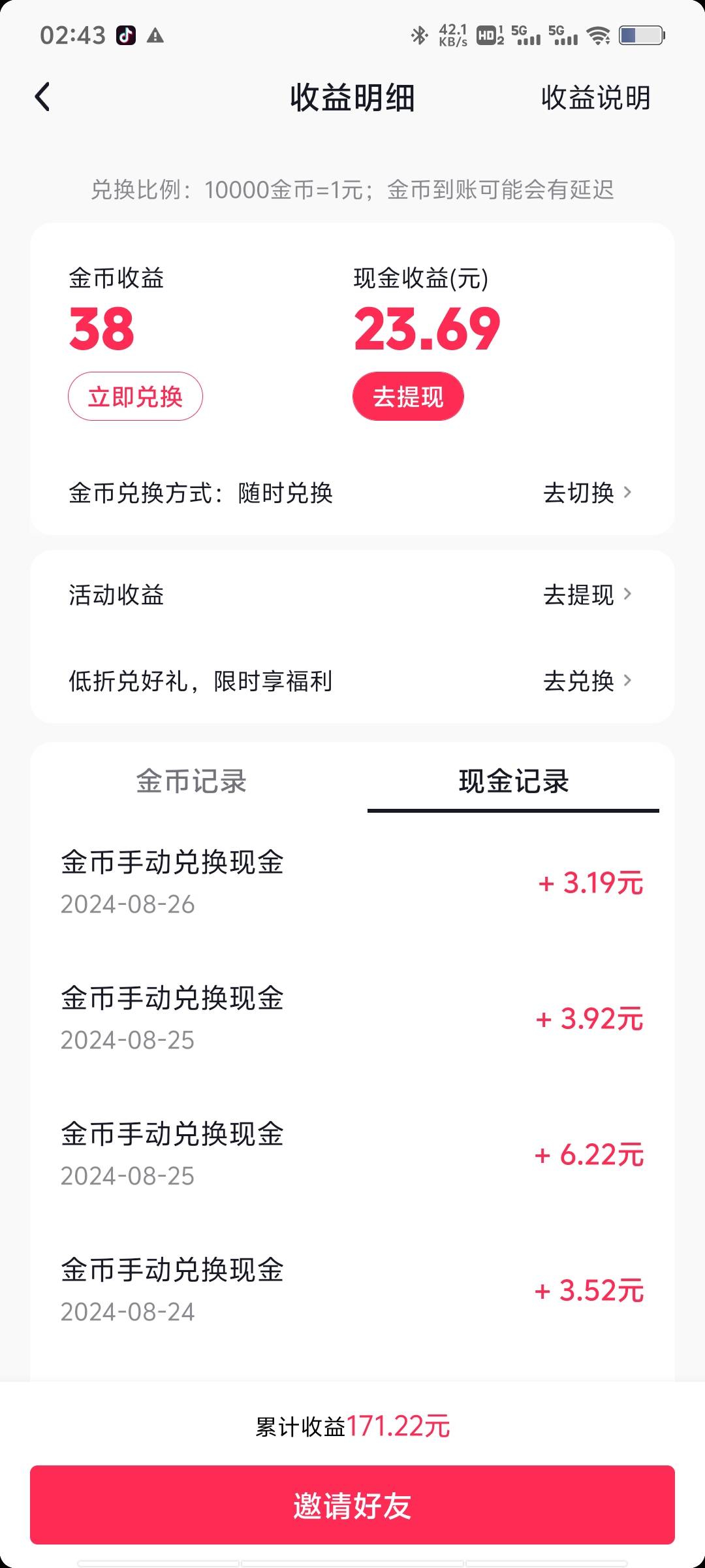 今天必须宝箱直接几百了  咋整   下单游戏充值都没用了   这个号是不是到头来  才17011 / 作者:倚门望行人 / 