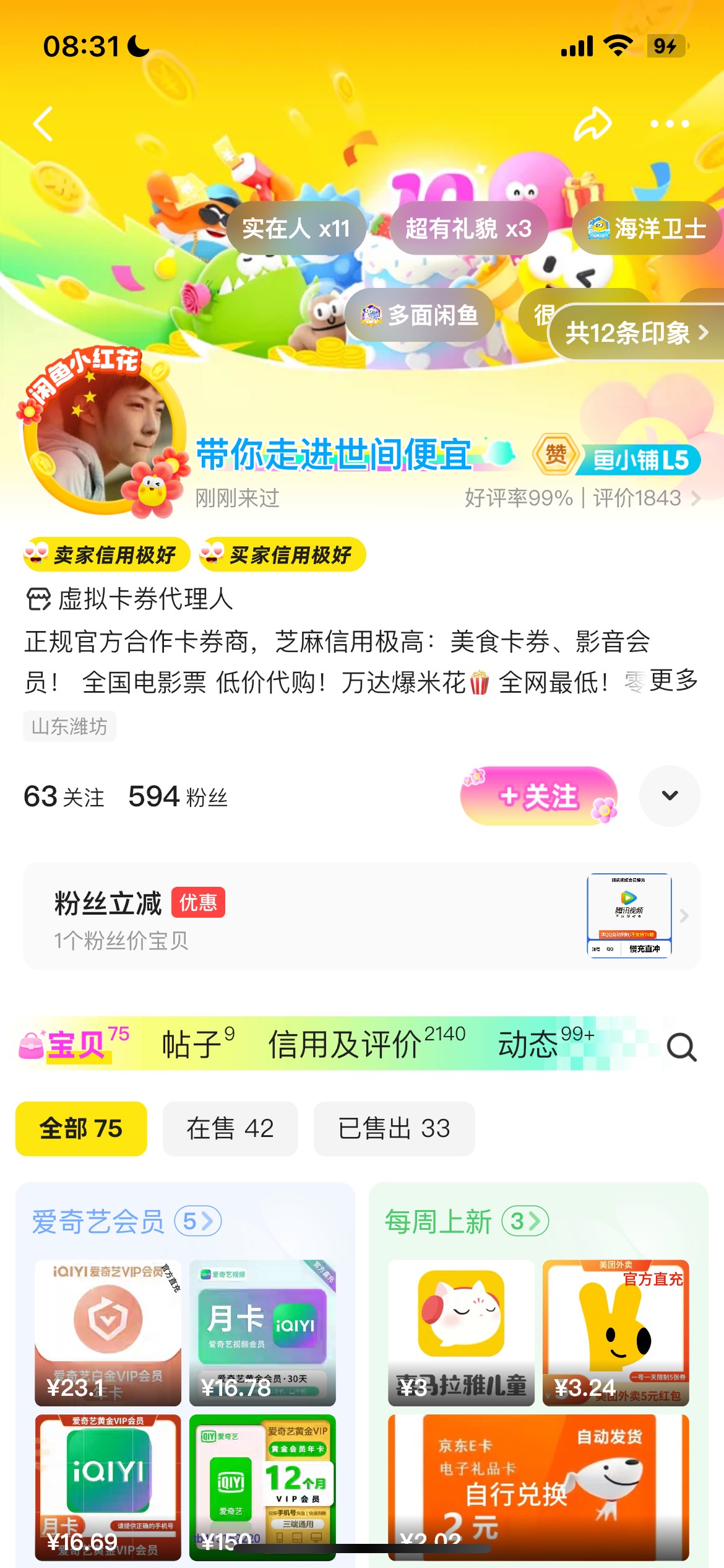 闲鱼骗子是真多，这种什么都卖的，十有八九是


56 / 作者:。。。。567 / 